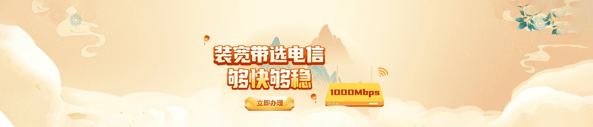 贵定电信宽带
